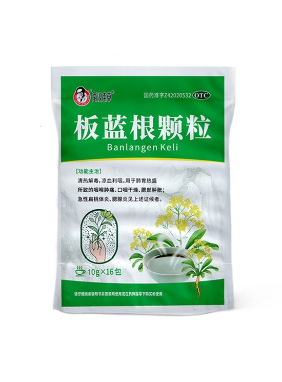 蜀漢本(běn)草 闆藍根(gēn)顆粒